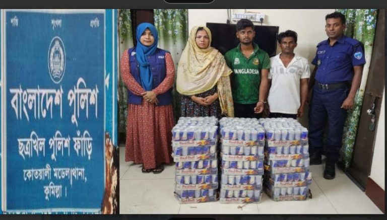 কুমিল্লায় বিপুল পরিমাণ রেডবুলসহ তিনজন আটক
