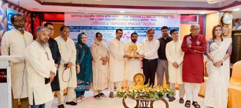 ব্রাহ্মণপাড়া ডায়াবেটিক সমিতির সেমিনার ও আপনজন সম্মাননা অনুষ্ঠিত