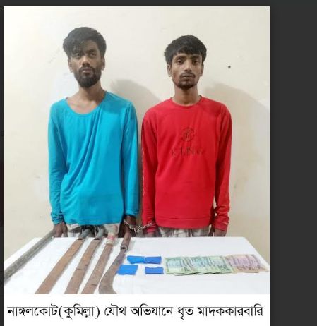 নাঙ্গলকোটে যৌথবাহিনীর অভিযানে অস্ত্র ও মাদকদ্রব্য উদ্ধার