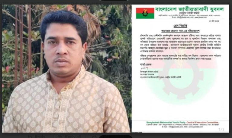 চাঁদাবাজি-পেশিশক্তি প্রদর্শনের দায়ে যুবদল নেতা নয়নকে বহিষ্কার