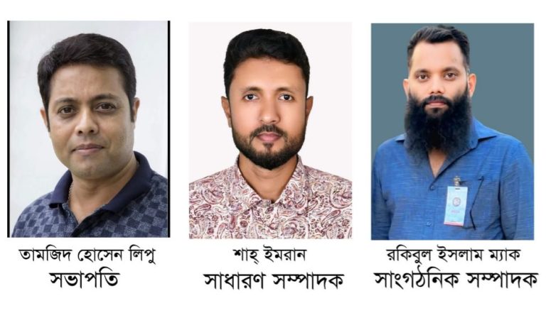 কুমিল্লা ইয়ুথ জার্নালিষ্ট এসোসিয়েশনের (২০২৫-২৬) কমিটি গঠন, সভাপতি লিপু,  সাধারণ সম্পাদক ইমরান ও সাংগঠনিক পদে ম্যাক রানা