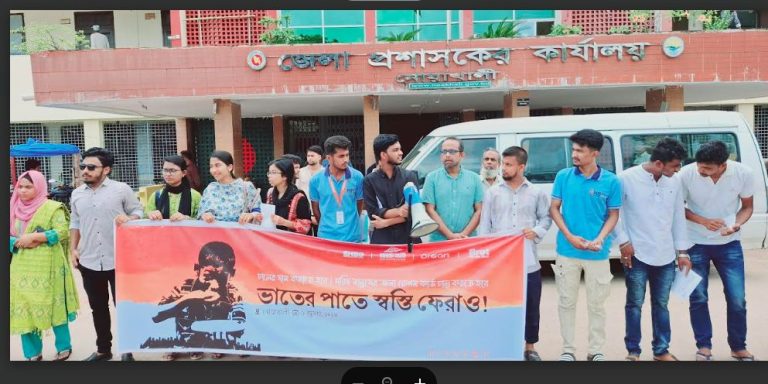 ‘ভাতের পাতে স্বস্তি ফেরাও নোয়াখালীতে ভরা মৌসুমে চালের দাম বৃদ্ধির প্রতিবাদে বিক্ষোভ