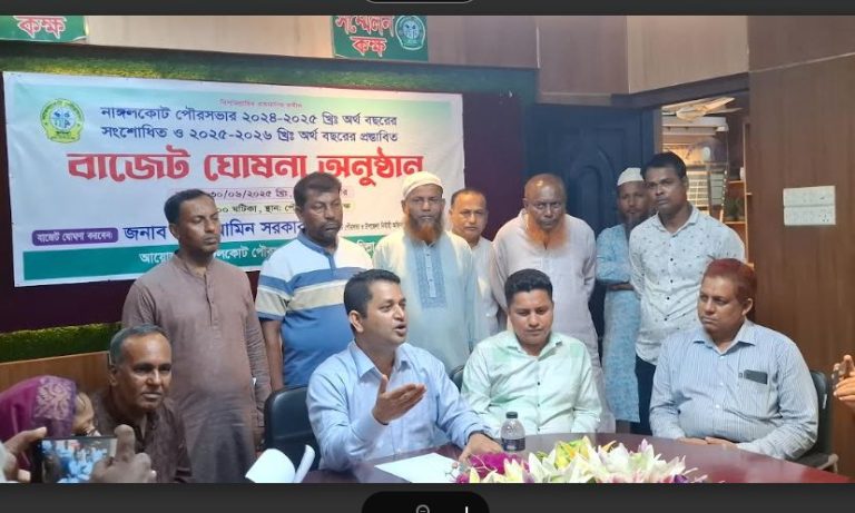 নাঙ্গলকোট পৌরসভার ২০২৫-২৬ অর্থ বছরের বাজেট বাজেট ঘোষণা