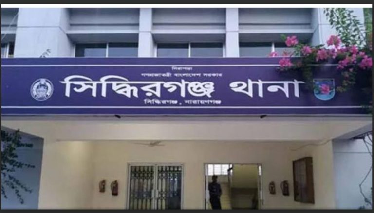 জুলাই অভ্যুত্থানের ১১ মাস পর  সিদ্ধিরগঞ্জ থানায় ৪ হত্যা মামলা
