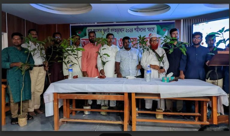 রাণীশংকৈলে শহীদ স্মরণে আলোচনা, দোয়া ও ফলজ গাছ বিতরণ