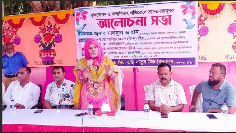 ব্রাহ্মণপাড়ায় বৃক্ষরোপণ ও বাল্যবিবাহ প্রতিরোধে আলোচনা সভা অনুষ্ঠিত