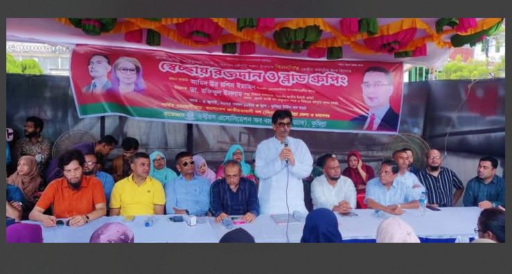 বাংলাদেশ ড্যাব কুমিল্লা শাখার আয়োজনে স্বেচ্ছায় রক্তদান ও ব্লাড গ্রুপিং কর্মসূচি