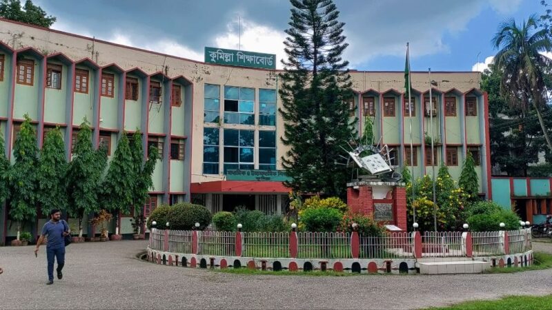 কুমিল্লা শিক্ষা বোর্ড